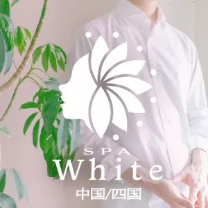 SPA White 中国/四国